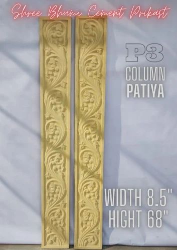Cement Patiya