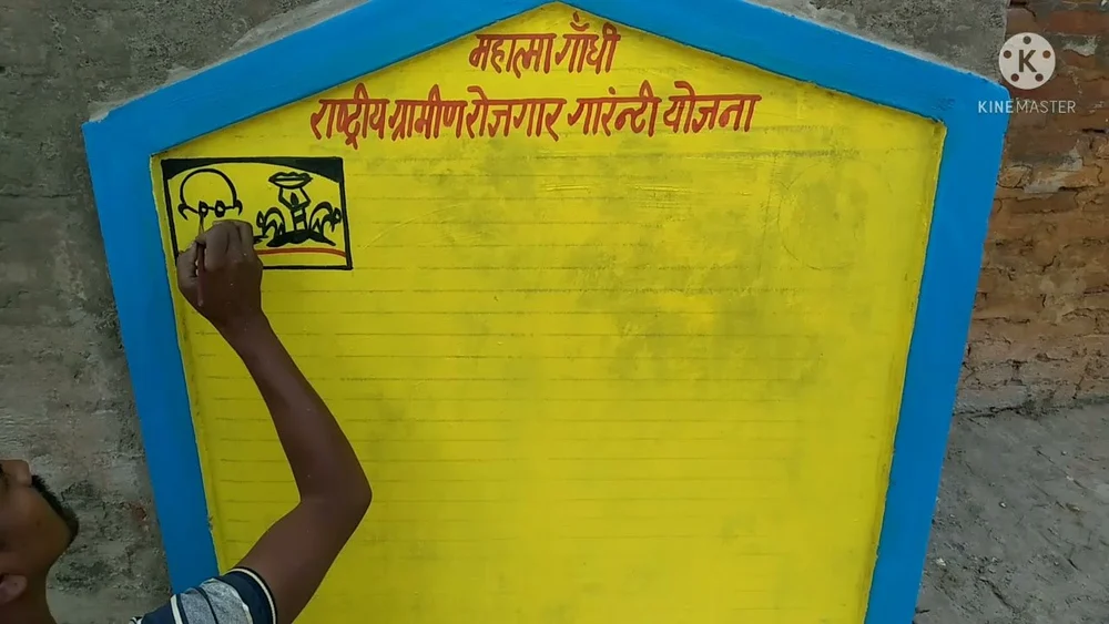 Mold MGNREGA (CIB) b