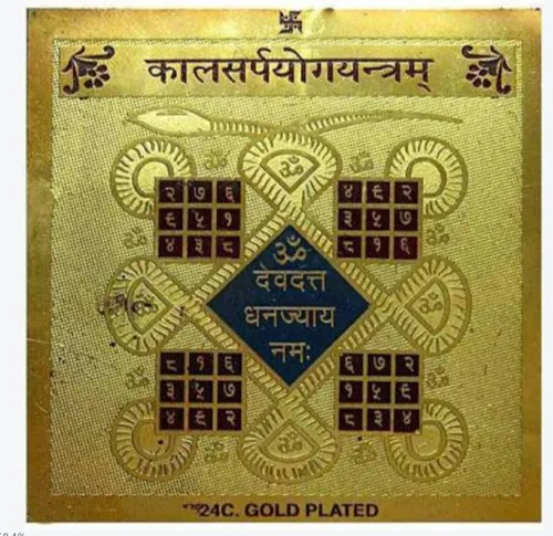 Kalsarp Yog Yantra