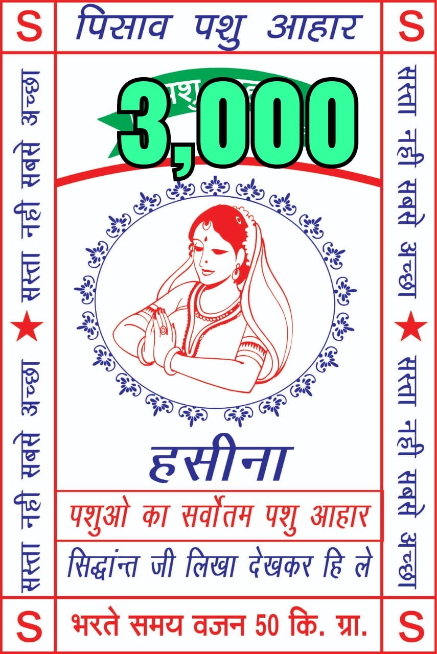 PASHU AAHAR