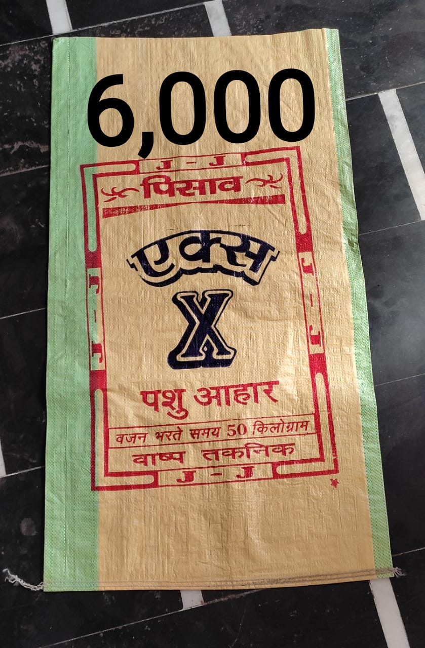 Pashu Aahar
