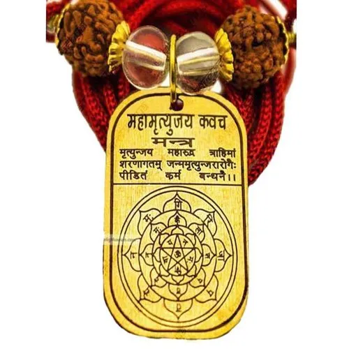 Kawach Mahamritunjya